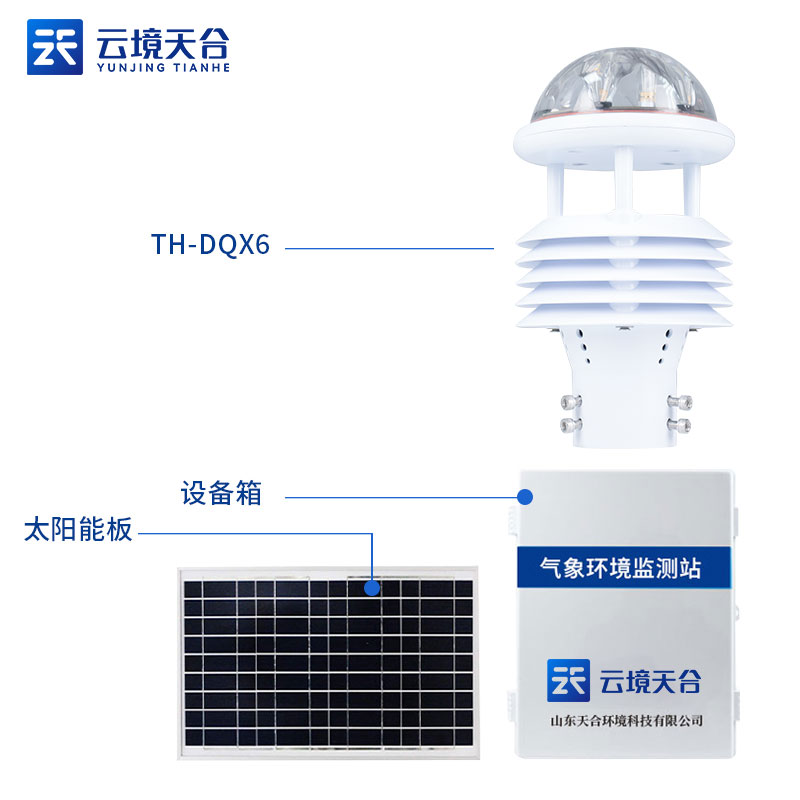 輸電線路環(huán)境檢測儀應(yīng)用